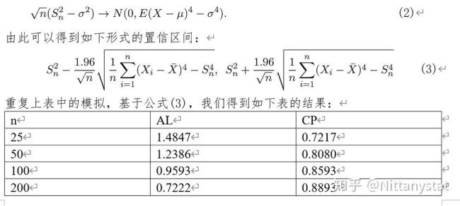 估计置信区间所需要的样本量