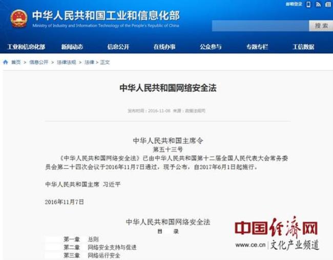 国家为什么要设立网络安全法