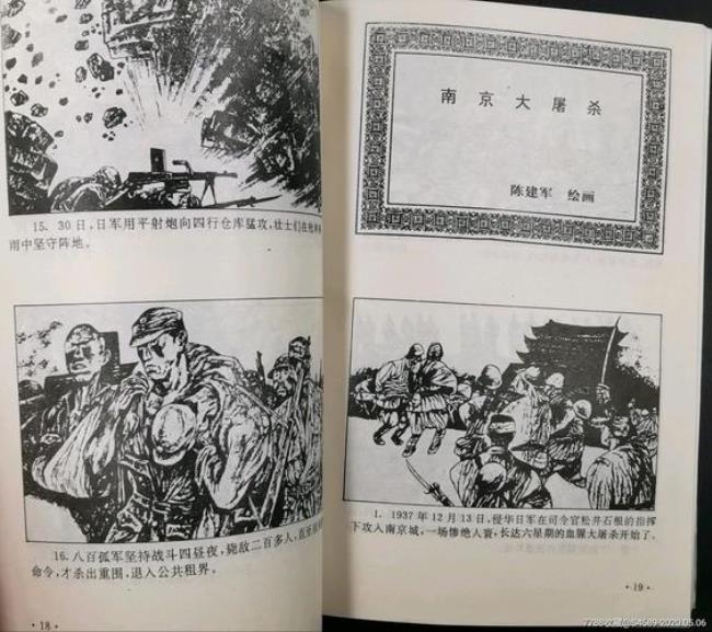 1840到1949牺牲的英雄人物