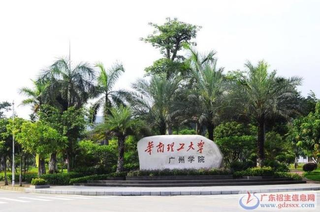 华南理工大学有哪些学院