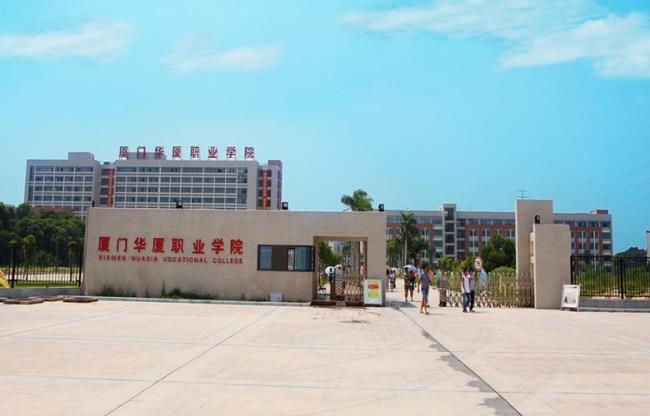 厦门华厦学院学风如何