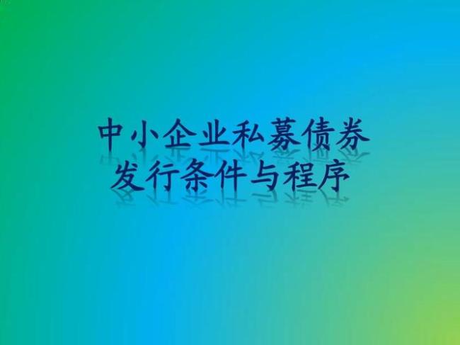 商业票据与企业债券有什么区别