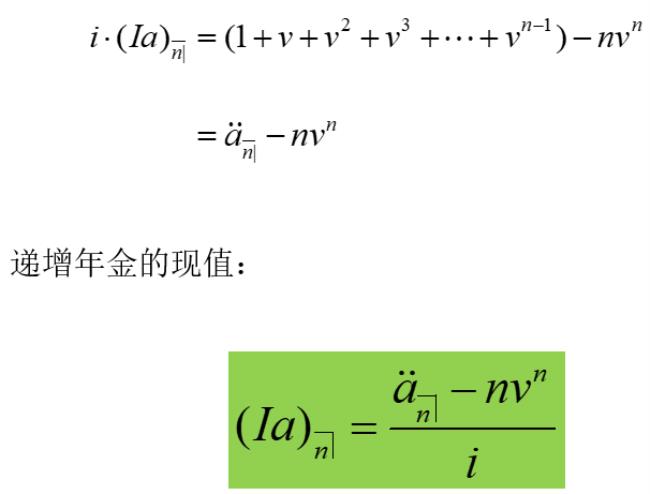 annuity和perpetuity的区别