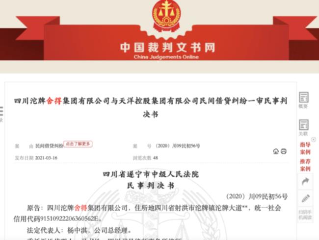 中国裁判文书公开网能查几次