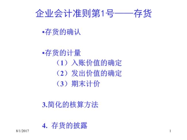 会计计量准则有哪些