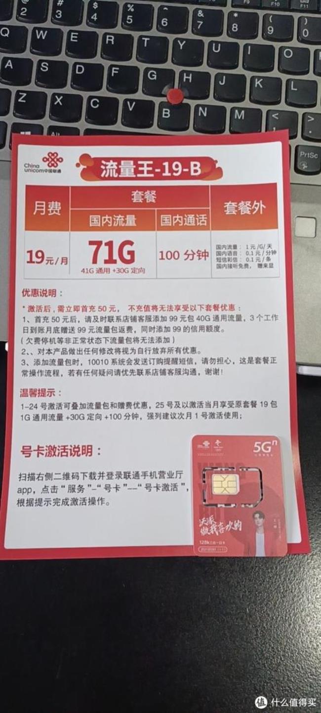 联通高速手机卡29元100g是真的吗