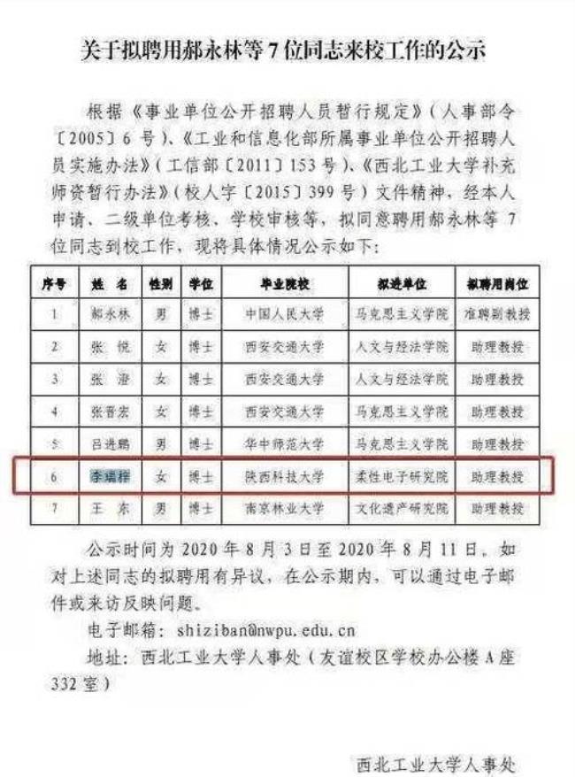 985大学老师招聘条件和待遇