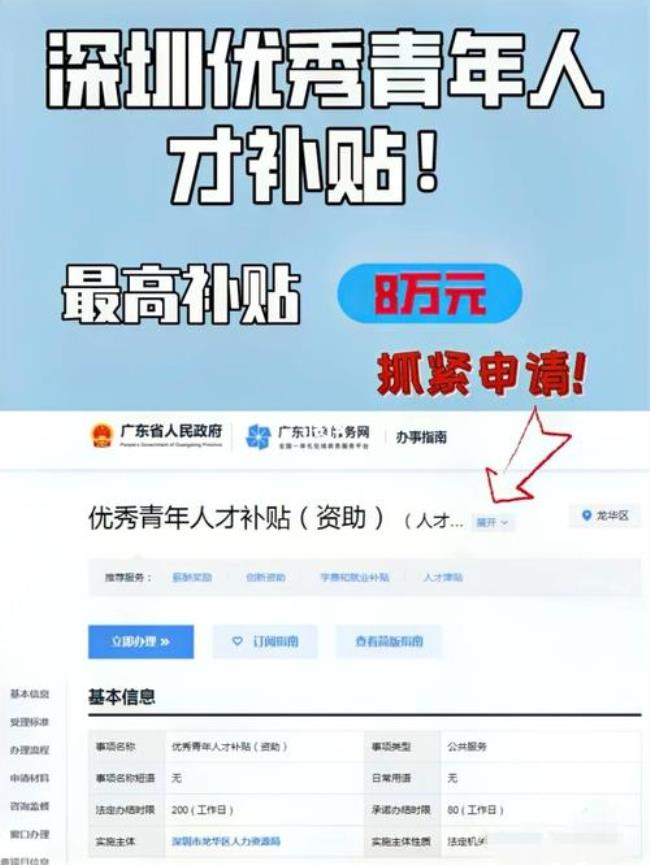 优秀青年人才申报条件怎么填