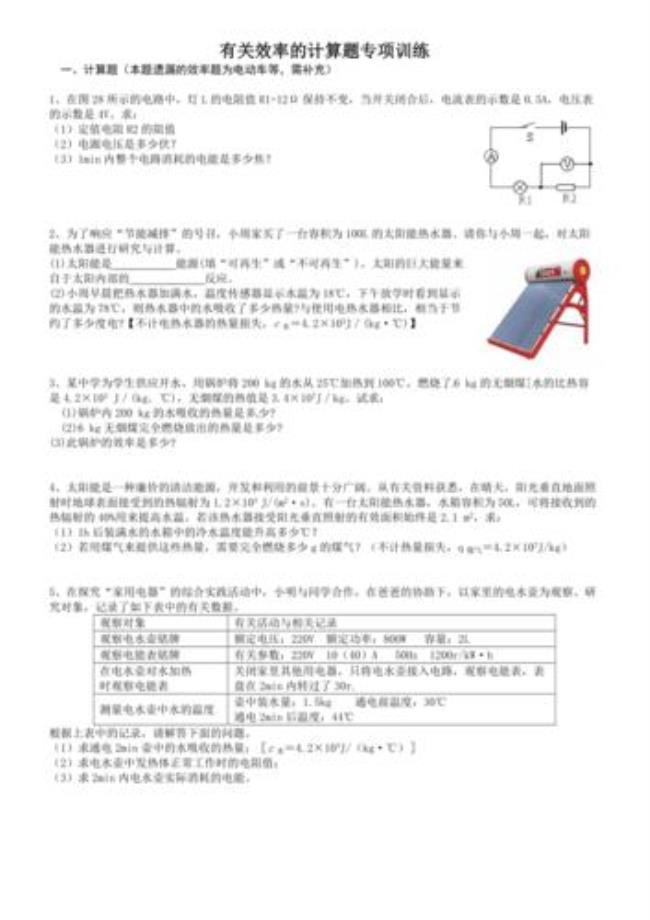 关于挤出效应的计算题