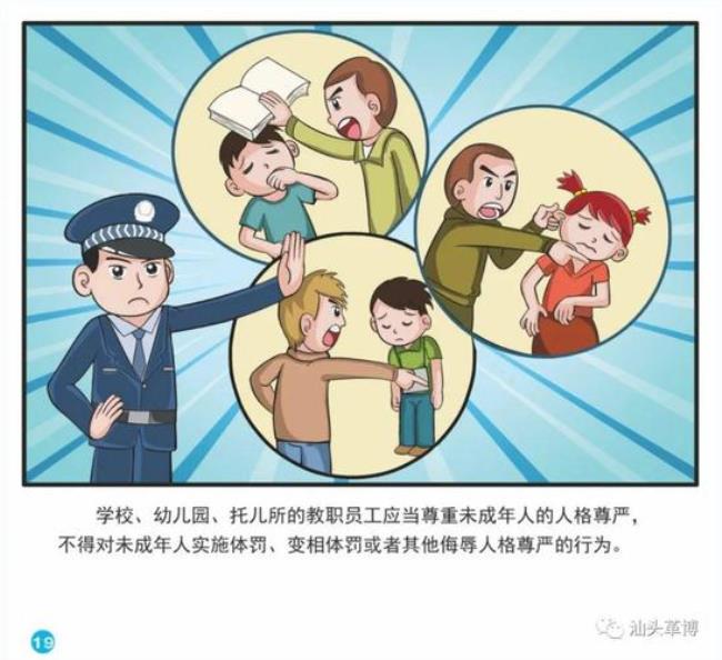 与未成年人生活相关的法律