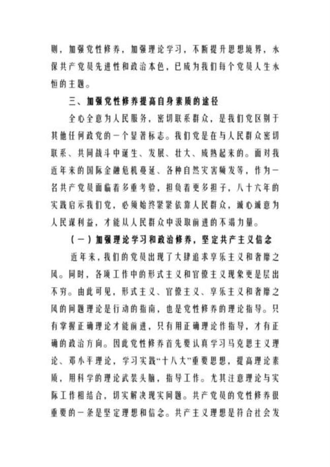 提高自身文化素质修养计划