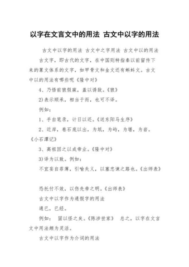 五百字左右著名古文