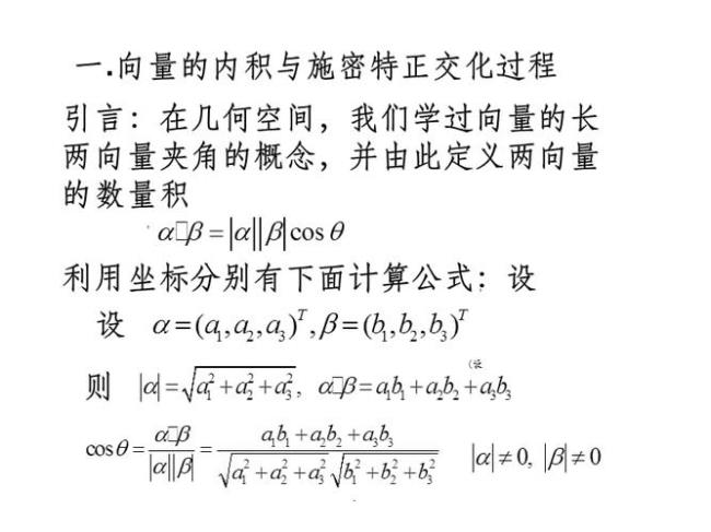 幂函数正交化证明