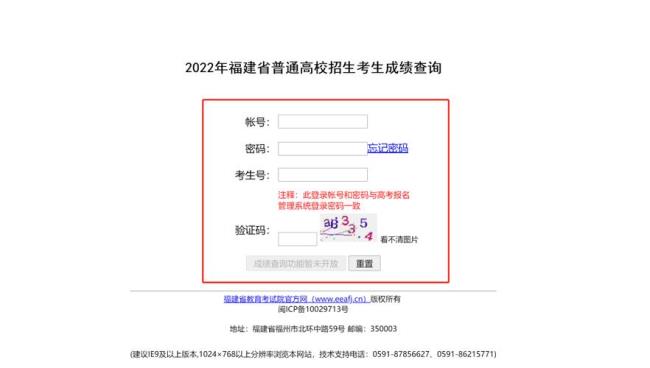 2022年福建省教师证考试时间