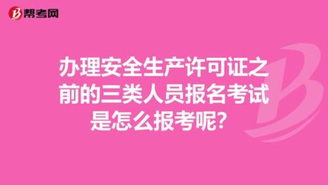 三类人员排查指的哪三类