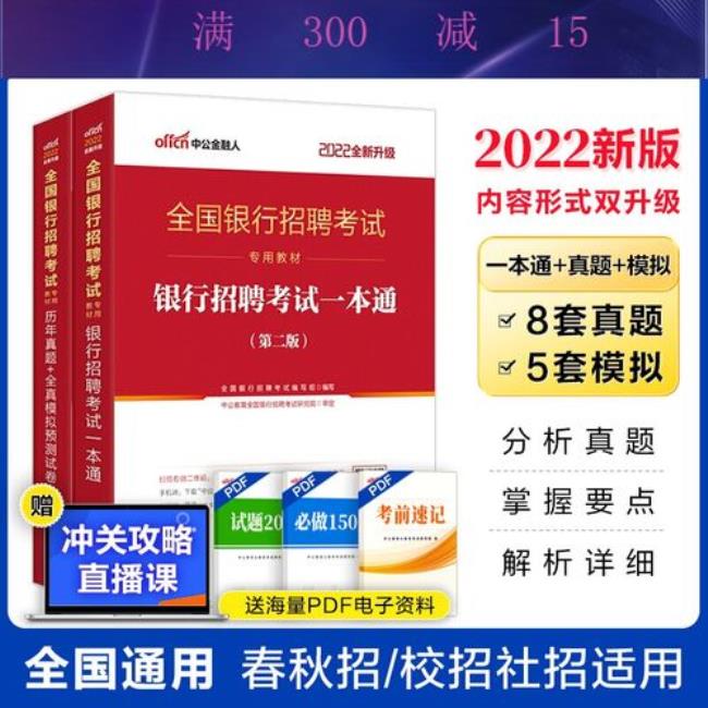 2022工商银行笔试没过怎么办