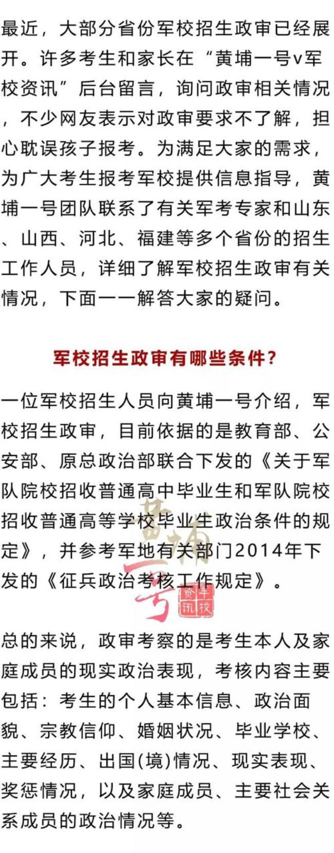 军校有法律专业吗