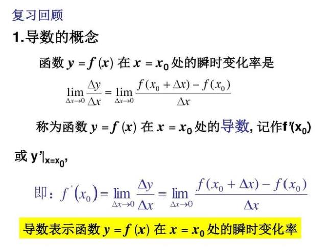 arccsc的导数是什么