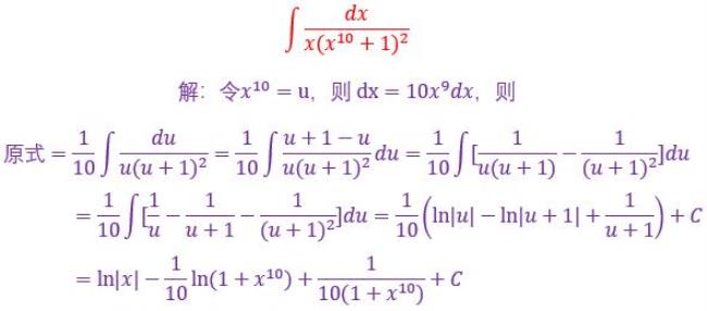两项相乘的不定积分公式