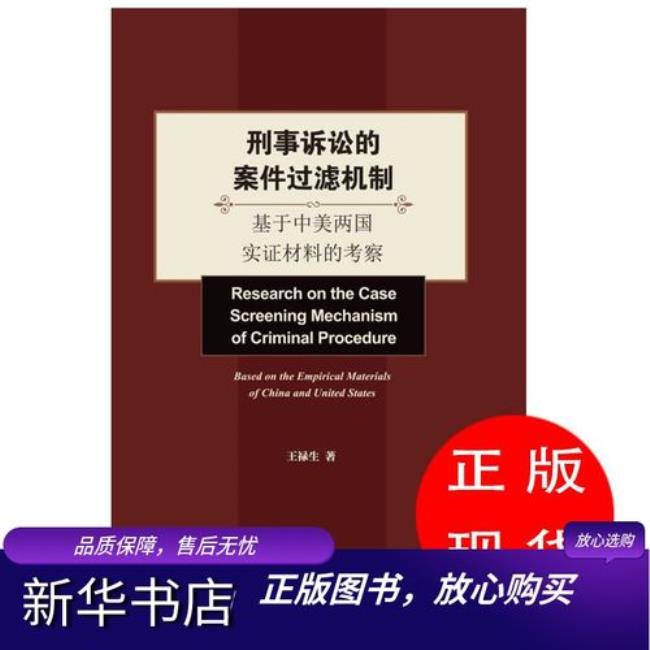 刑事案件需要准备的材料