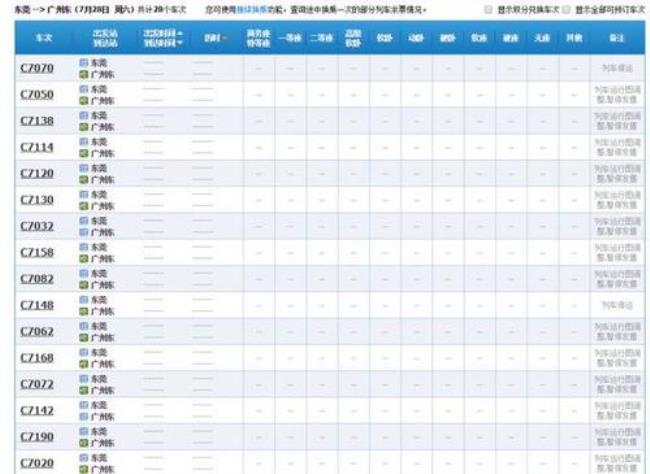 东莞石龙有和谐号吗