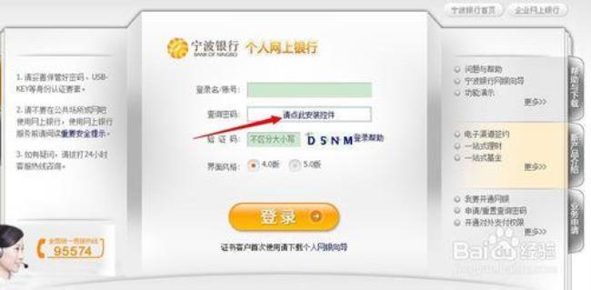 网上银行怎么登录