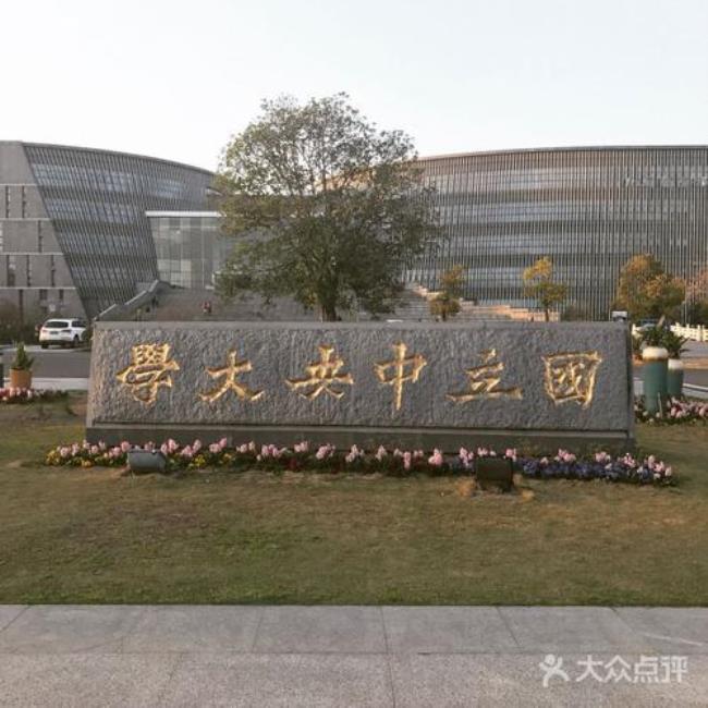 南京大学商学院在南京哪个校区