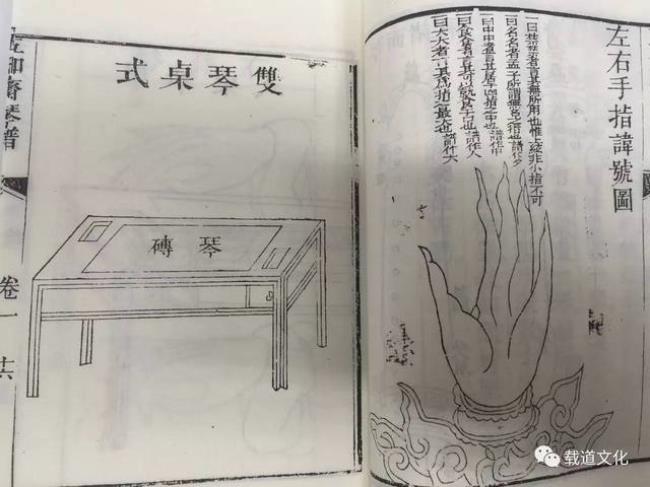 中国古代琴谱什么样子