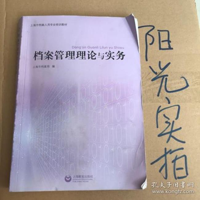 安徽省职工档案管理规定