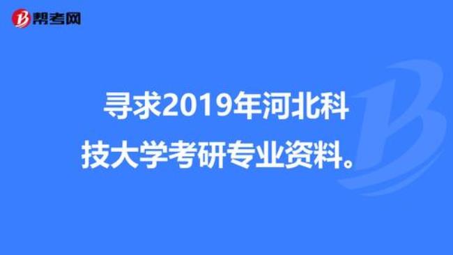 河北科技大学的最好专业排名