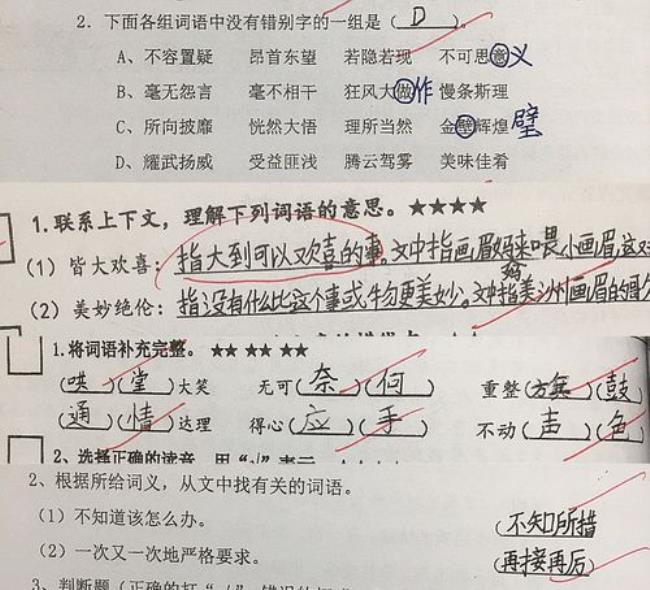 只会吃喝玩乐的富家子弟的成语