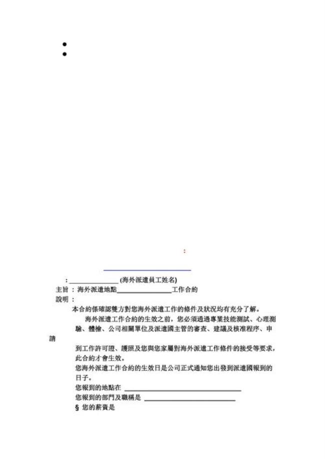 外资企业都是派遣制员工吗