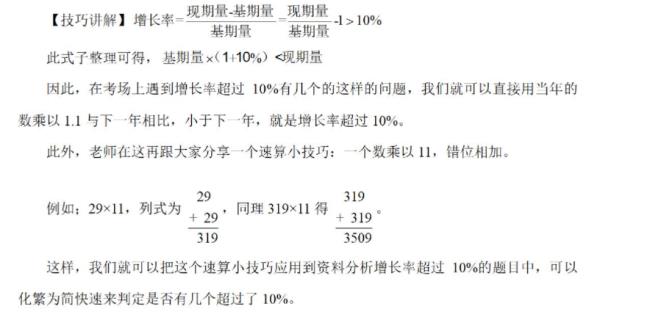 负增长率如何计算公式