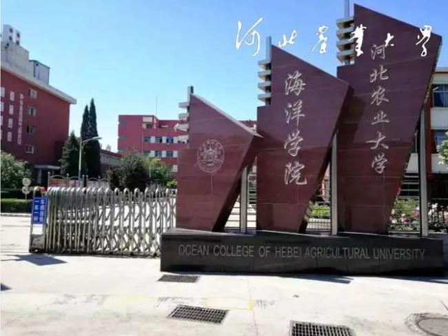 河北经贸和河北农业大学哪个好