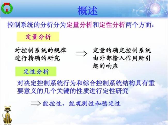 数学中定性和定量是什么意思