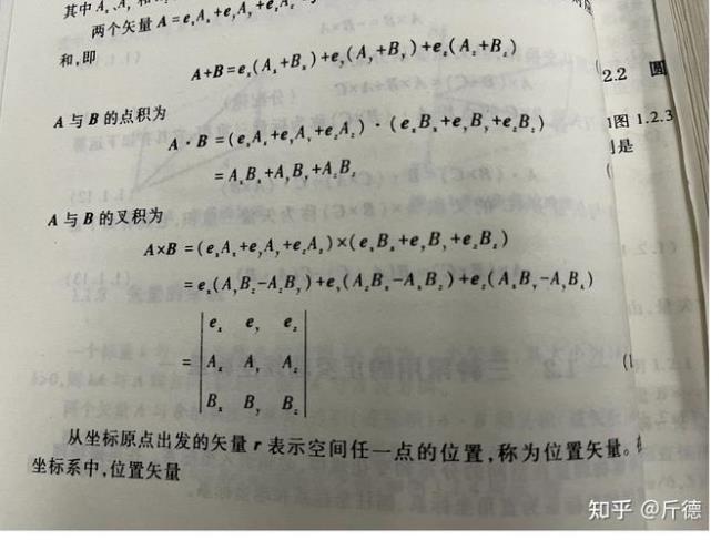 三阶向量叉乘怎么算