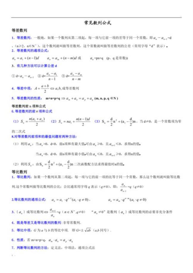 三阶数列的计算