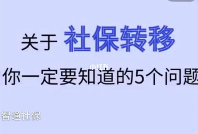 重庆市内换工作社保需要转吗