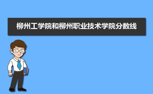 柳州鹿山学院是民办还是公办