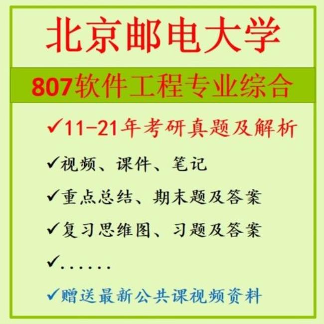 2022北邮考研复试完了几天下通知