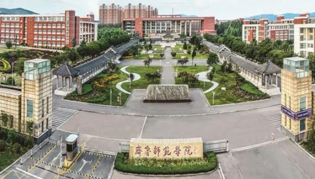 齐鲁师范大学收研究生吗