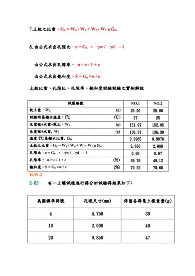 间隔比重计算公式