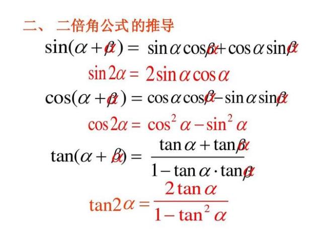 二倍角的升幂公式