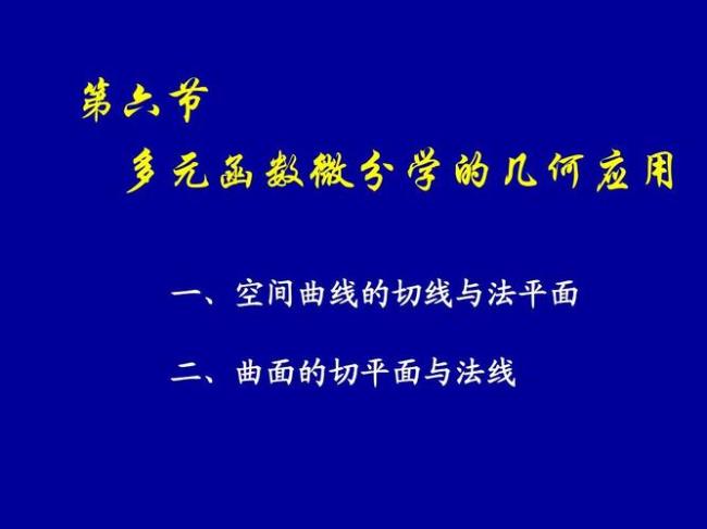 切线和法线的表达式为什么一样