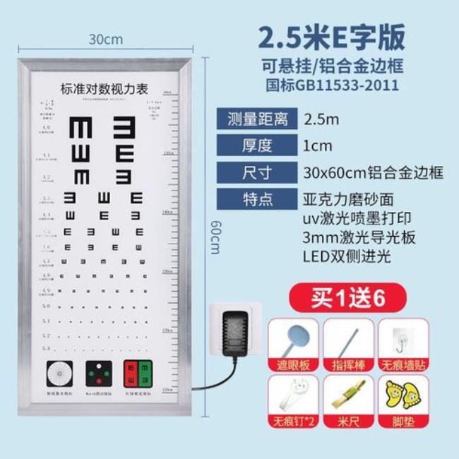 3-4岁宝宝的视力表