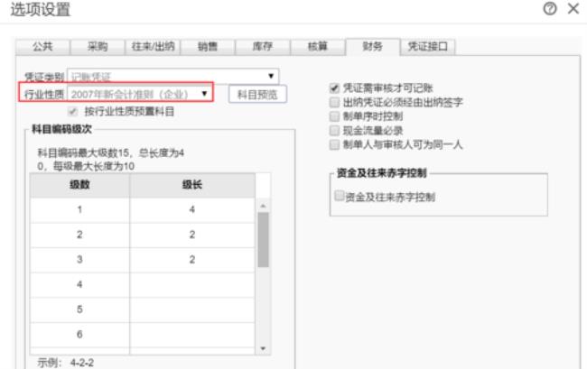 用友T3如何生成全年的资产负债表