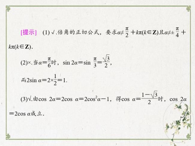 arctan倍角公式