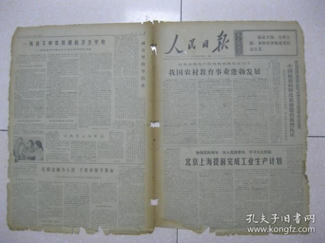 1971年福建省小学是几年制的