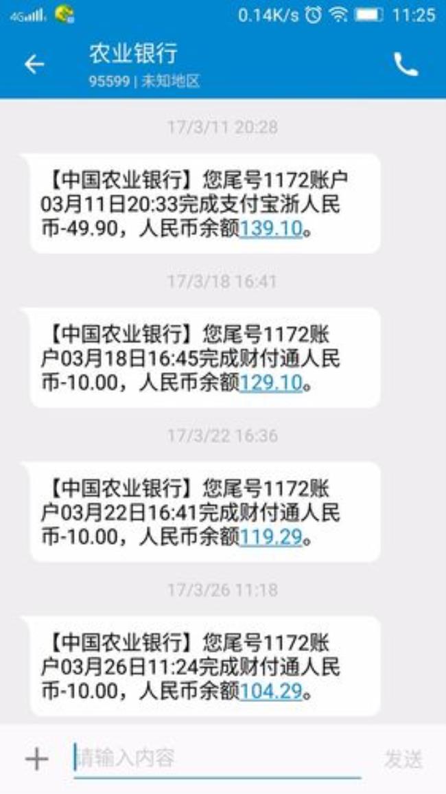 农行公司久悬账户管理费怎么收