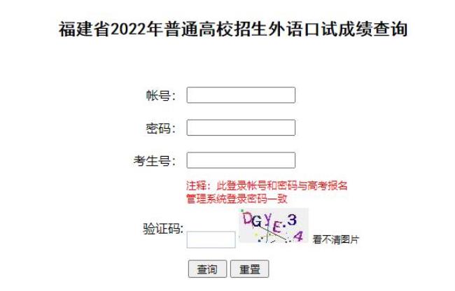 2022高考英语口试什么时候报名